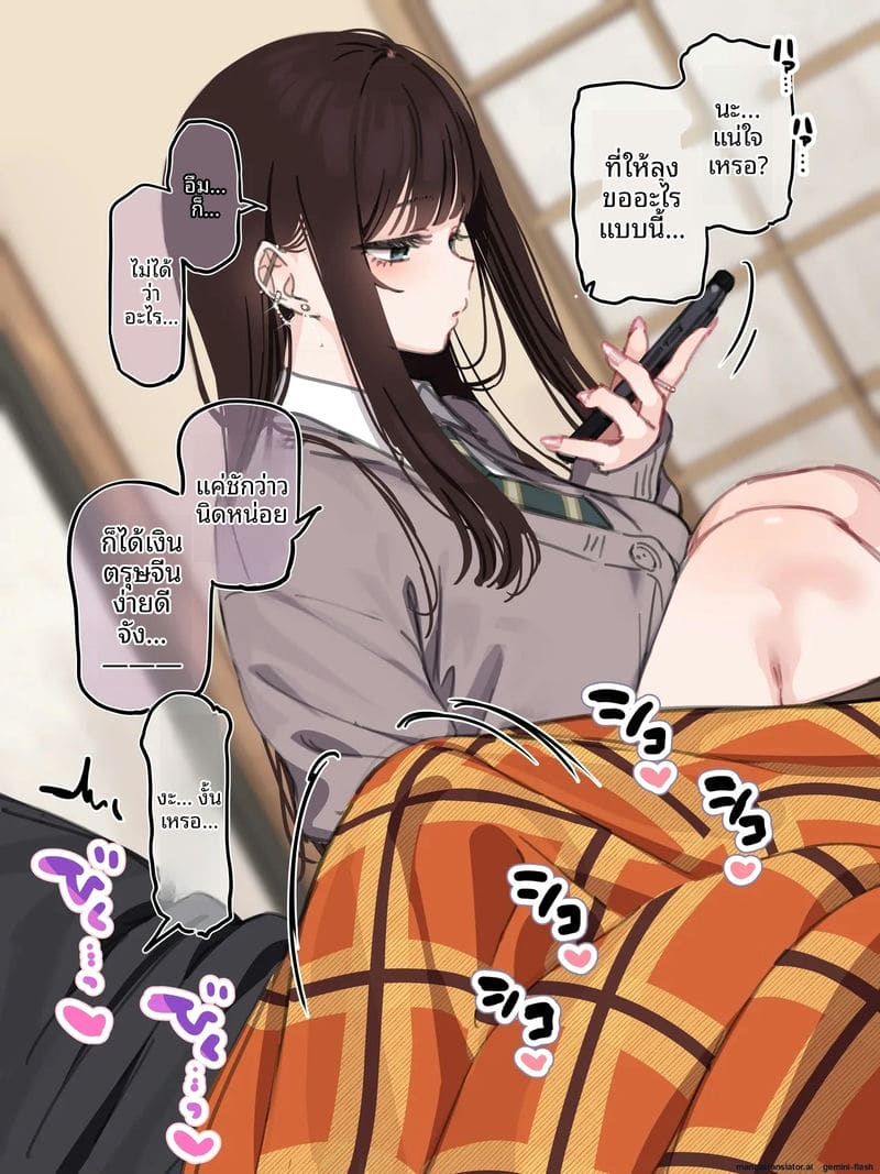 อ่านโดจิน เธอคือนักล่า… ผมคือเหยื่อ